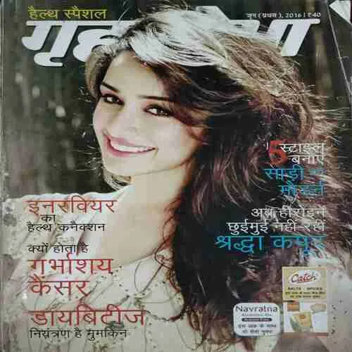 Grihshobha (June 1st 2016)