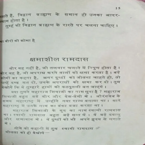 Naitik Kathaye ( Total Pages