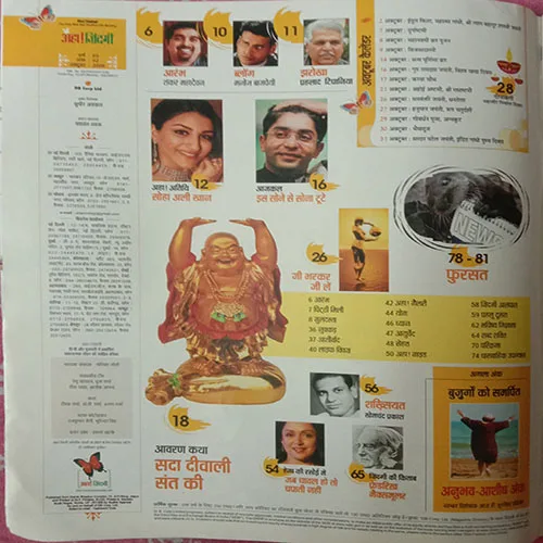 Aha Zindagi (October 2008)