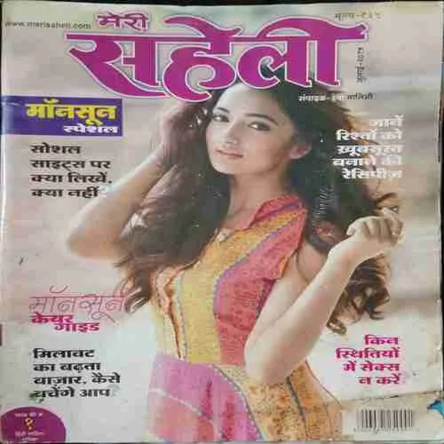 Meri Saheli (July 2015)
