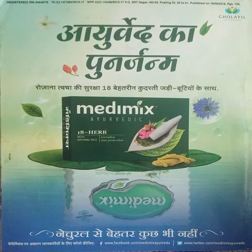 Grihshobha ( 1st July 2016 )