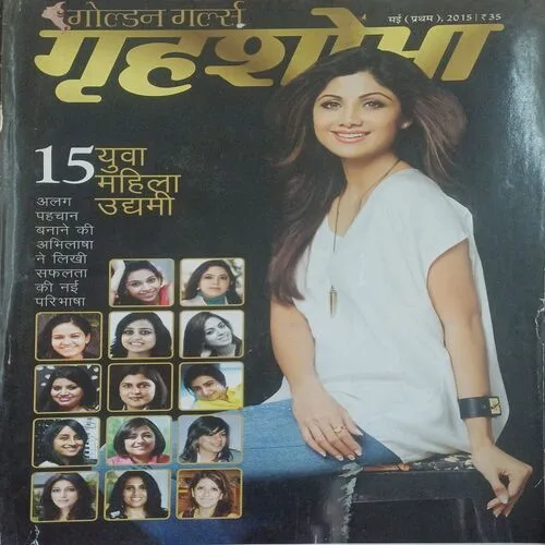 Grihshobha