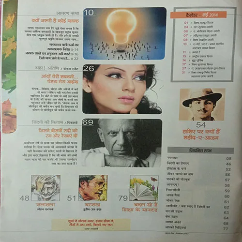Aha Zindagi (May 2014)