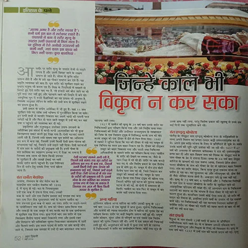 Aha Zindagi (May 2014)
