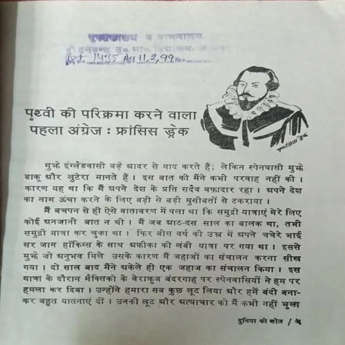 Duniya Ki Khoj ( Total Pages = 57 )