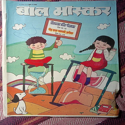 Bal Bhaskar (20 November 2020)