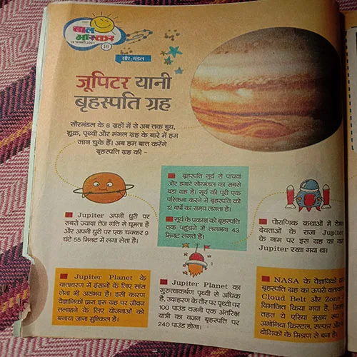 Bal Bhaskar (15 January, 2021)