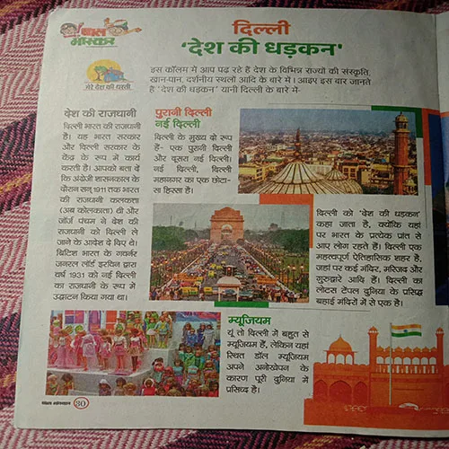 Bal Bhaskar (11 August 2023)