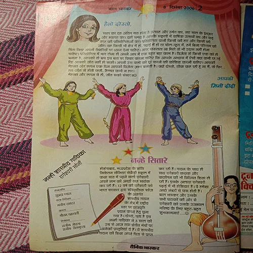Bal Bhaskar (8 December 2006)