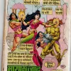 shikanja (bhokal)