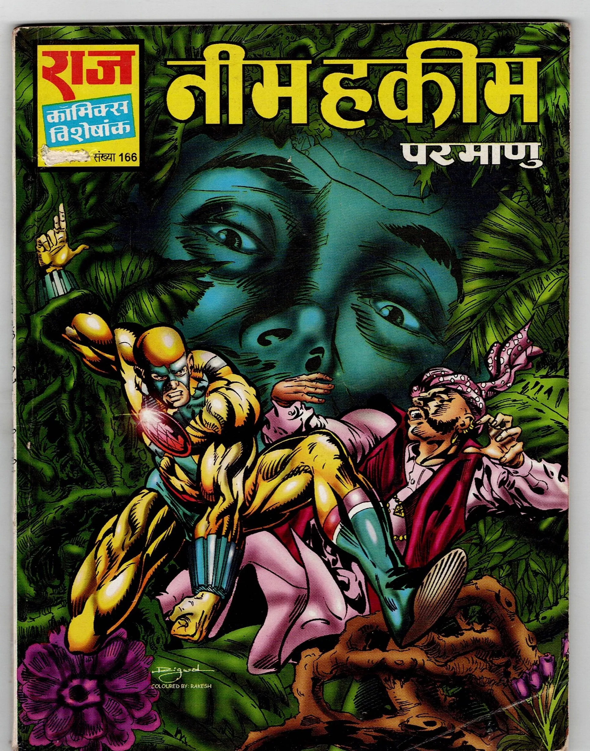 Neem hakeem (parmanu)