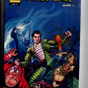 Nagraj 5 in 1 digest