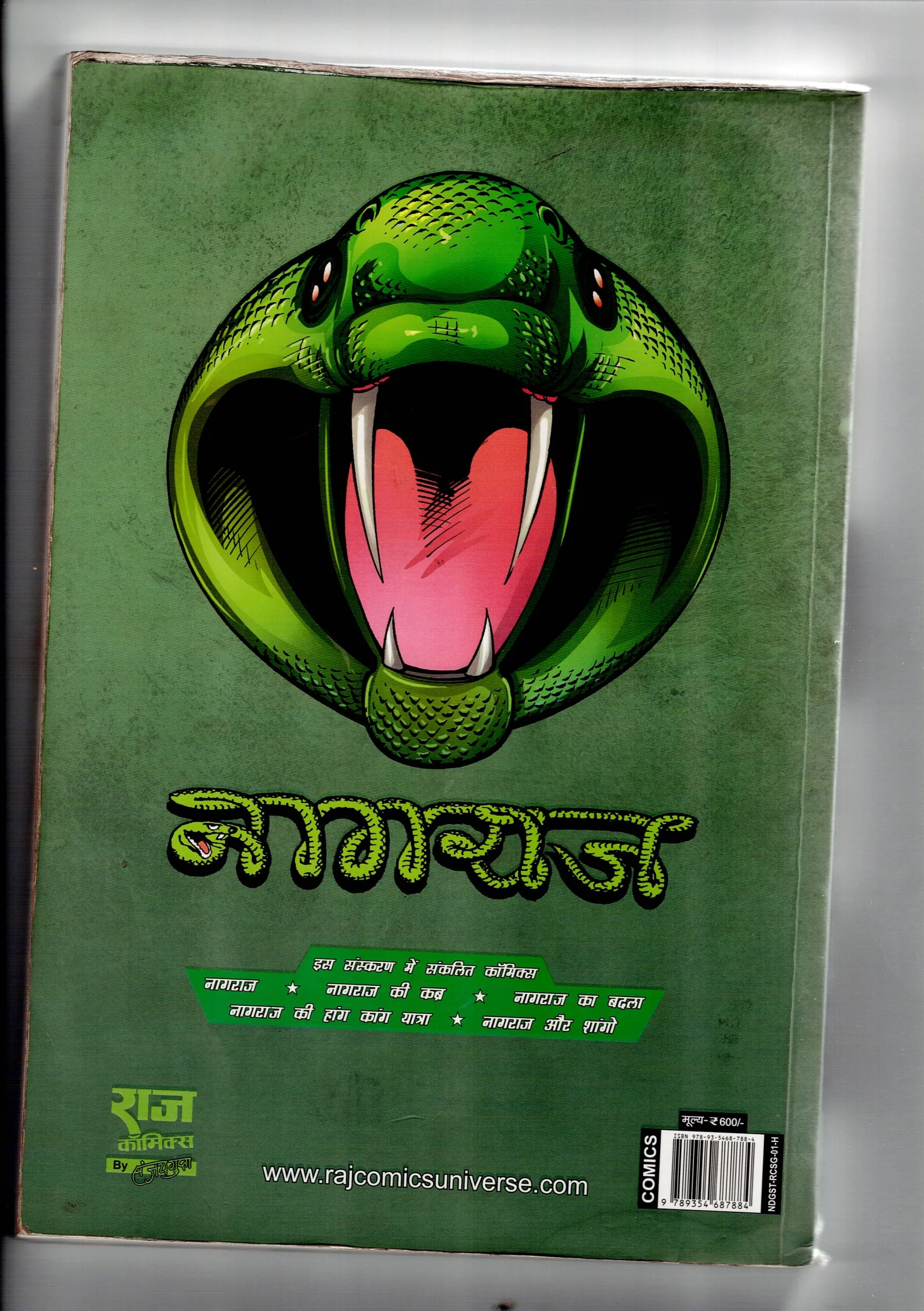 Nagraj 5 in 1 digest