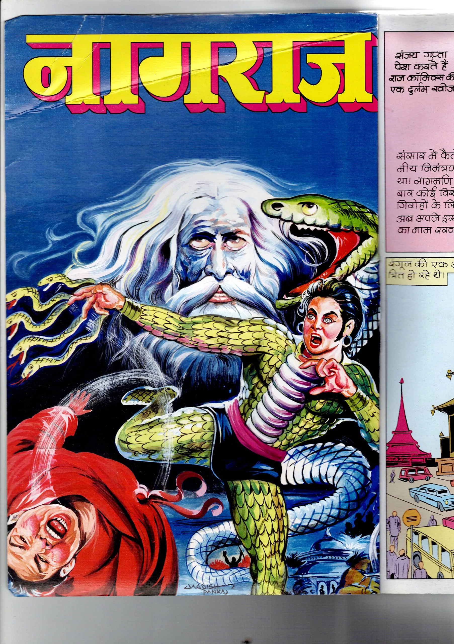 Nagraj 5 in 1 digest