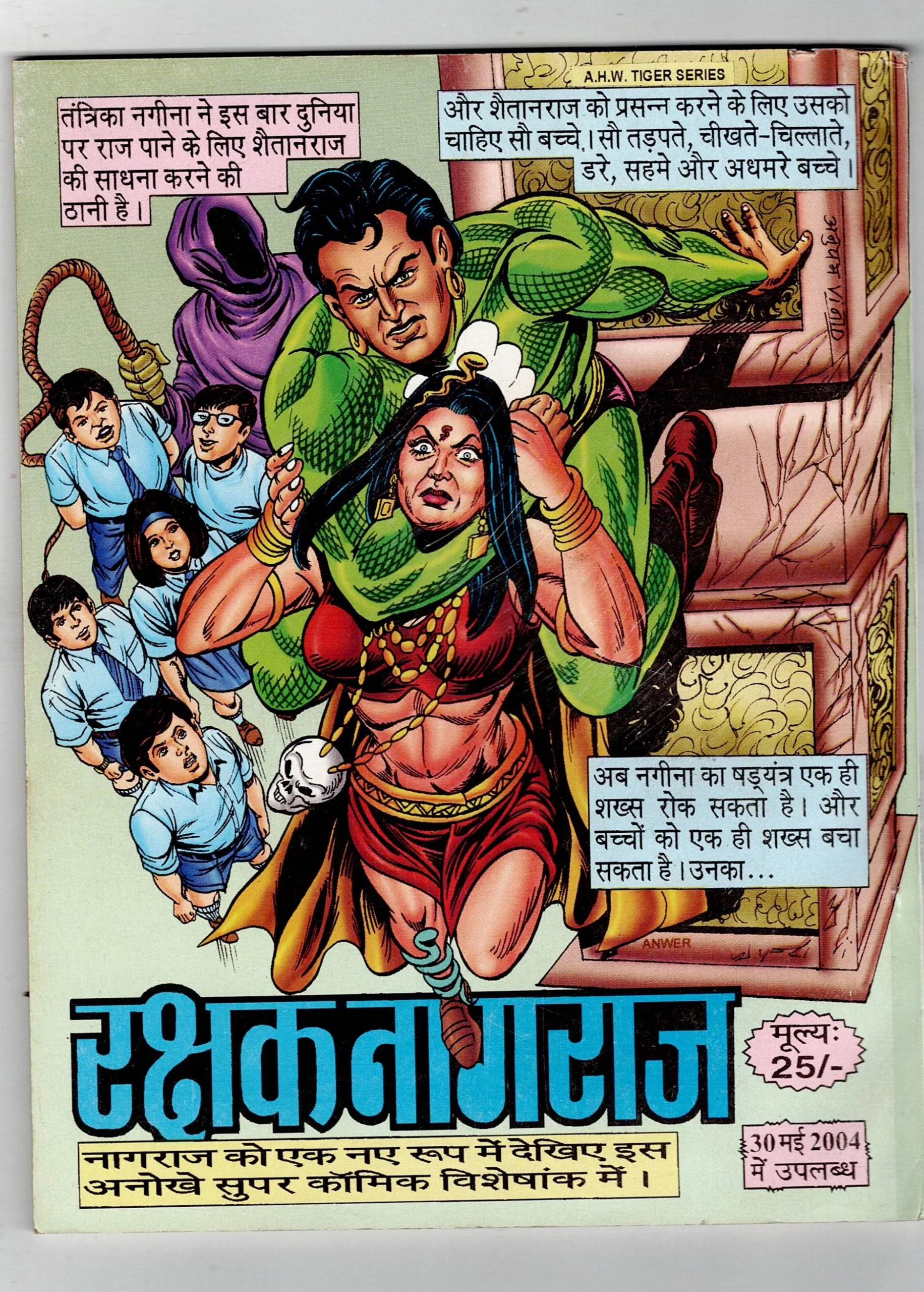 Meri bhookh mitao (Parmanu)