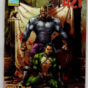 ormeto (nagraj)
