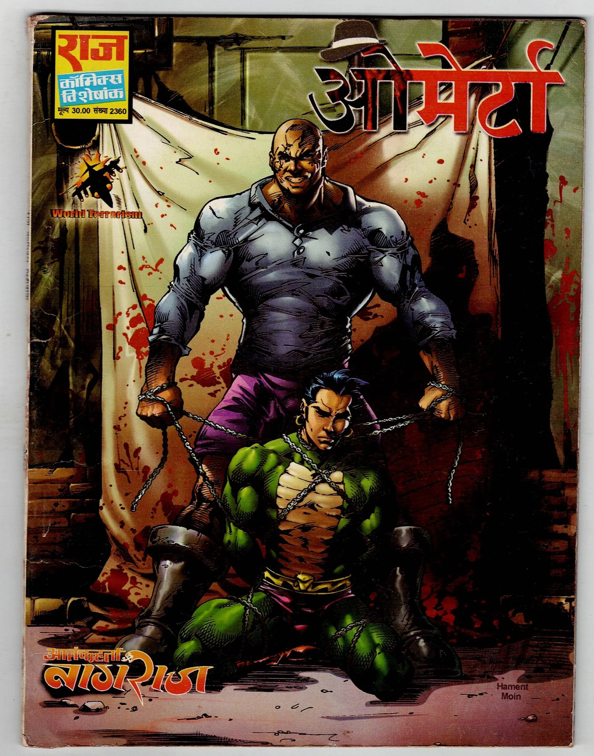 ormeto (nagraj)
