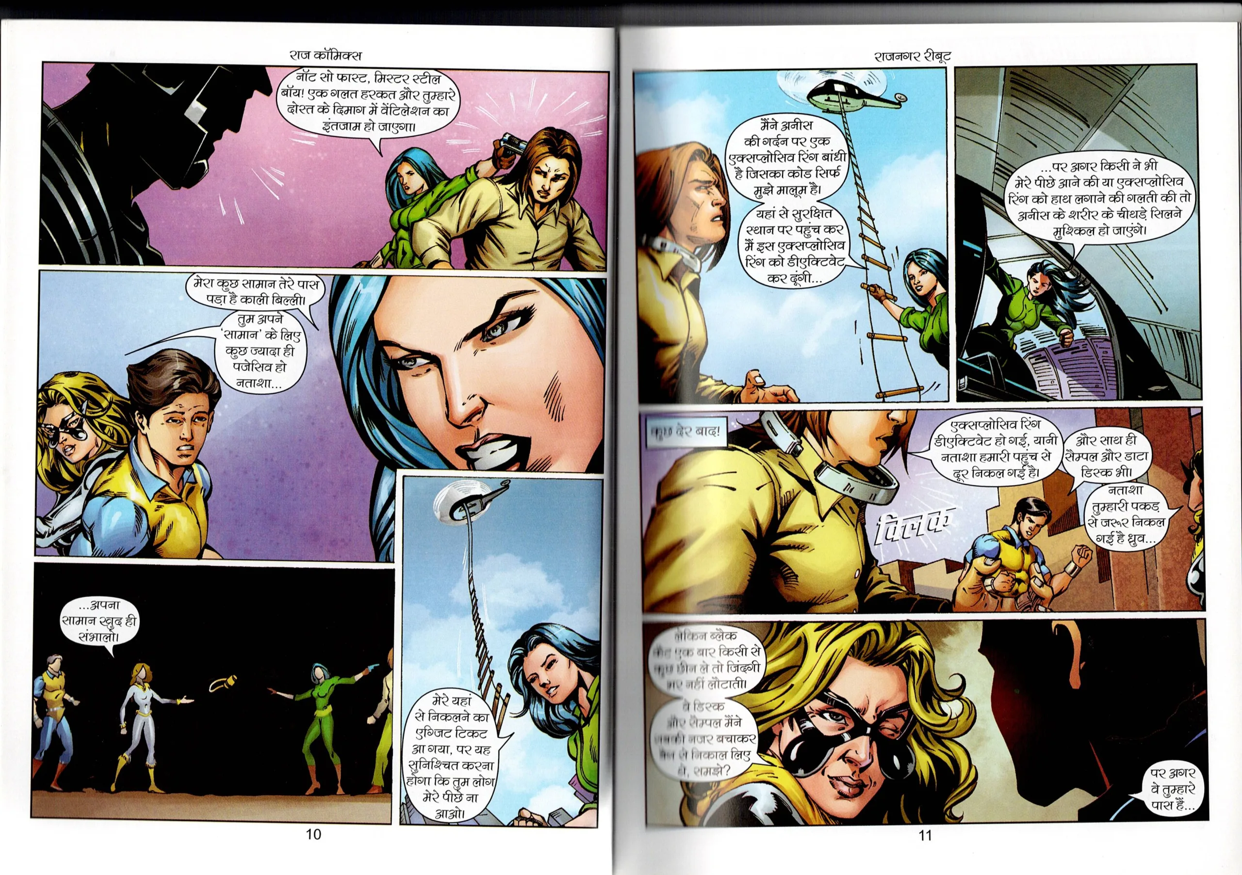 Rajnagar reboot (super commando dhruw)