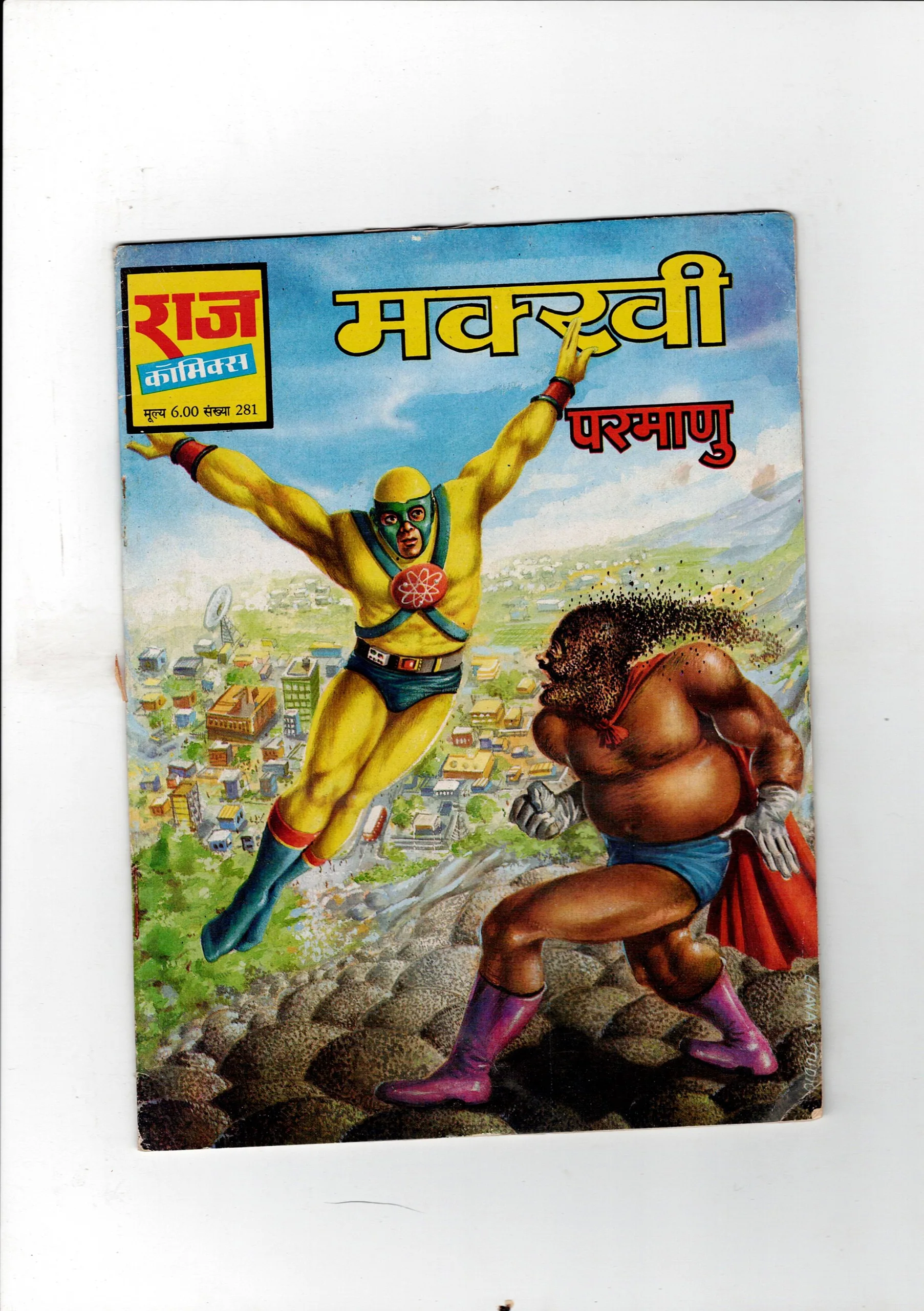 Makkhi (parmanu)