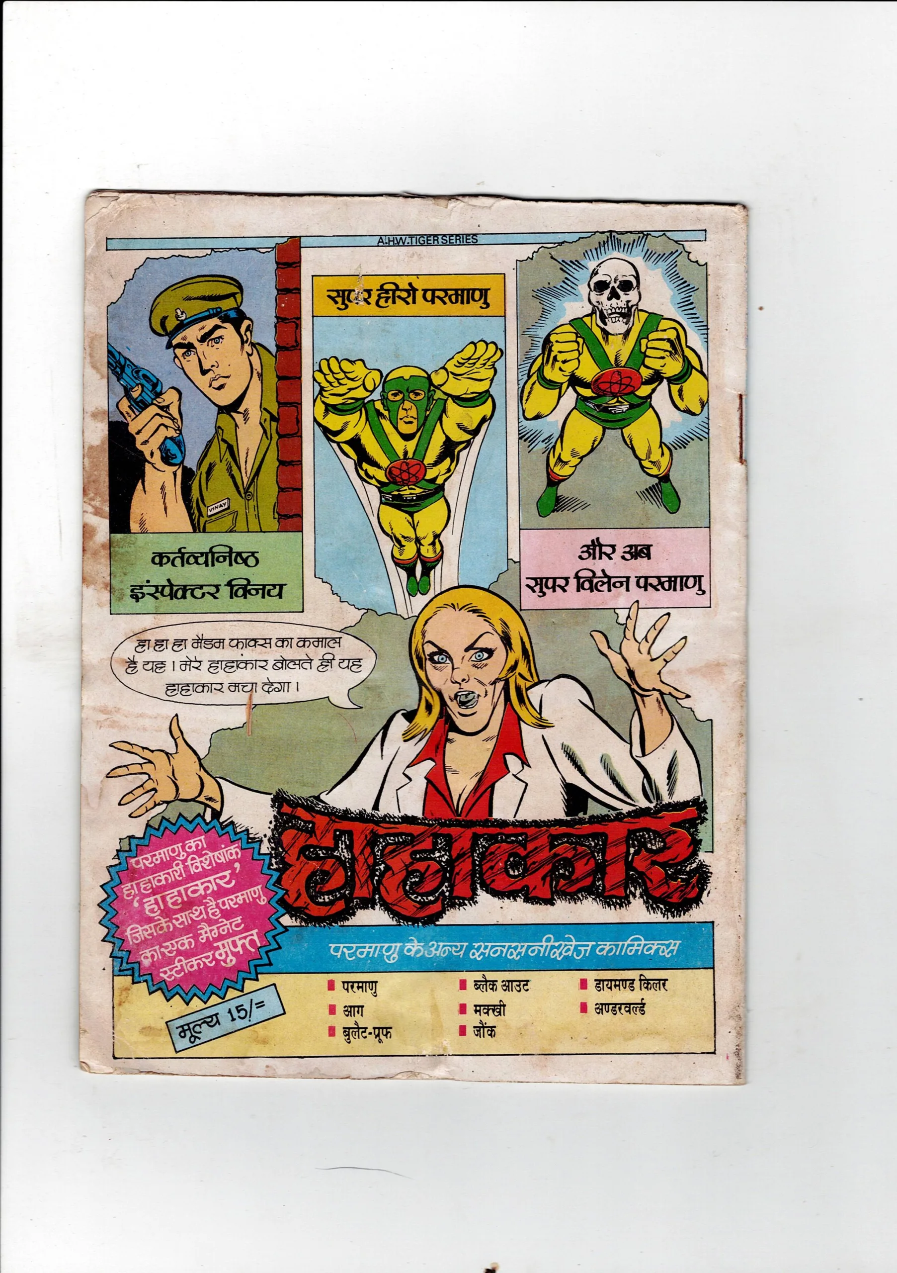 Makkhi (parmanu)