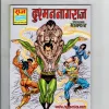 Dushman nagraj