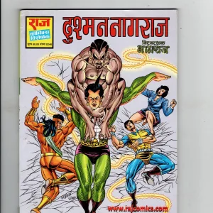 Dushman nagraj