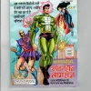 Dushman nagraj