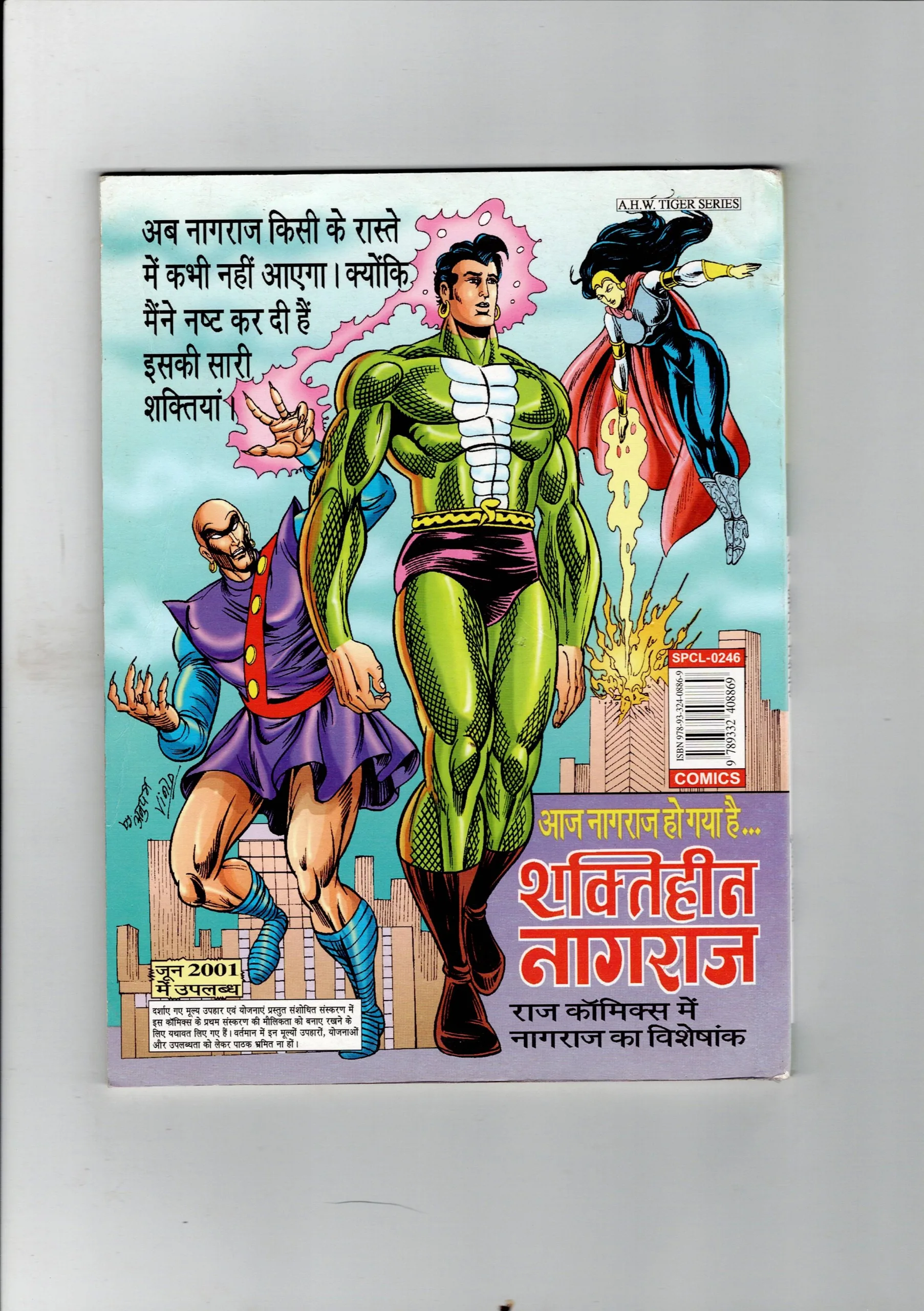Dushman nagraj