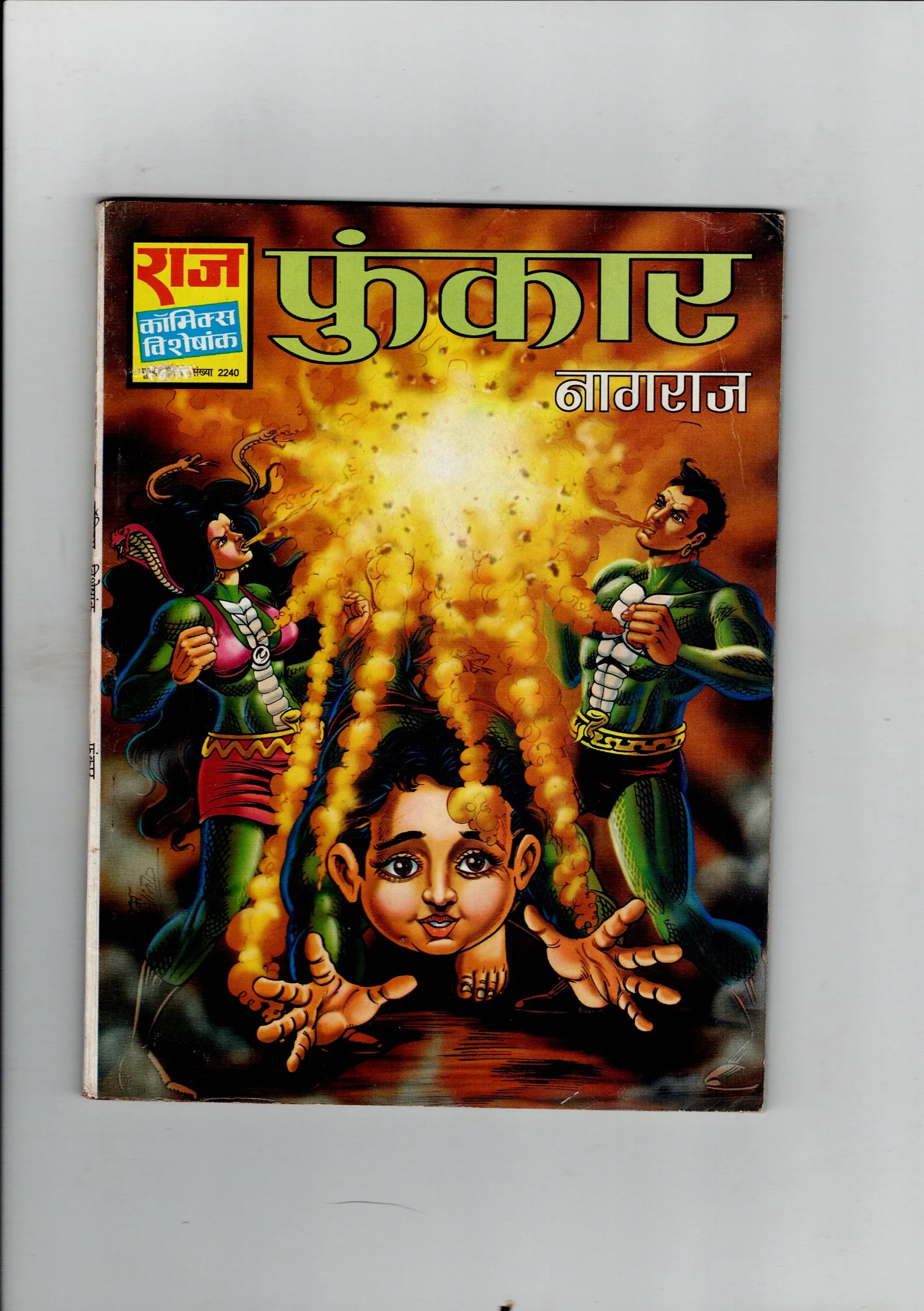 Funkaar (nagraj)