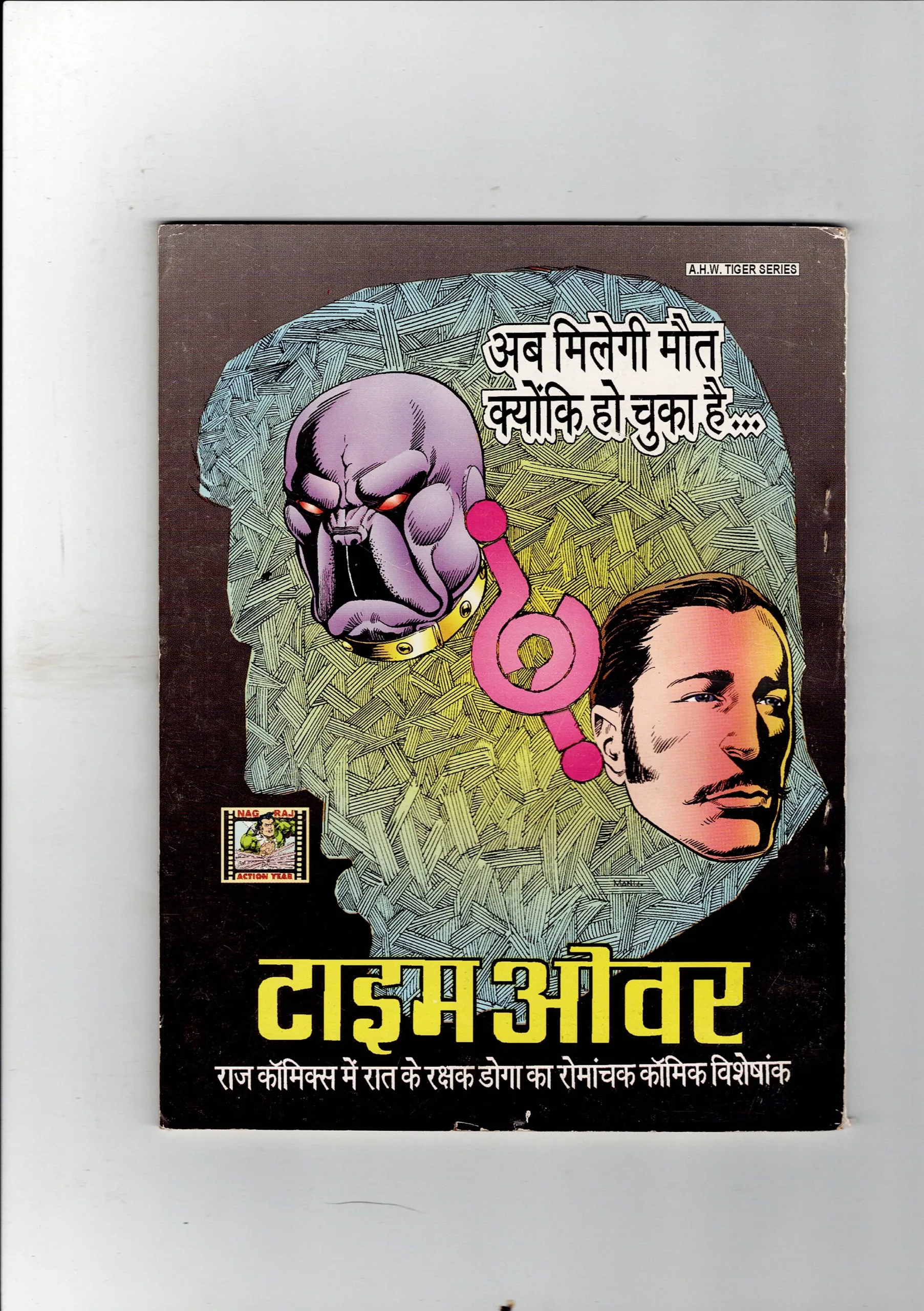 Bheel (kobi aur bhediy