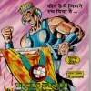 Gulaam (parmanu)