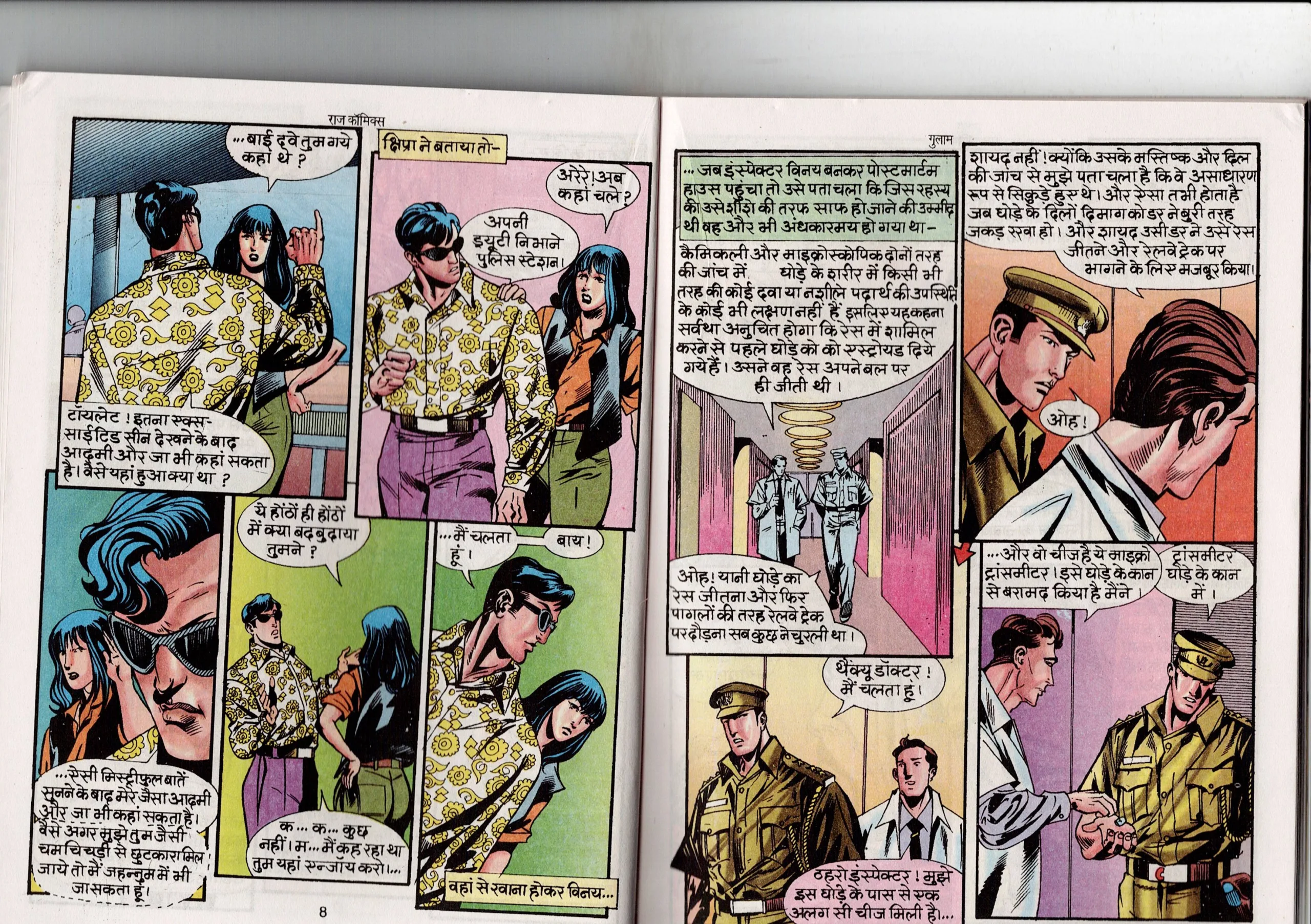 Gulaam (parmanu)