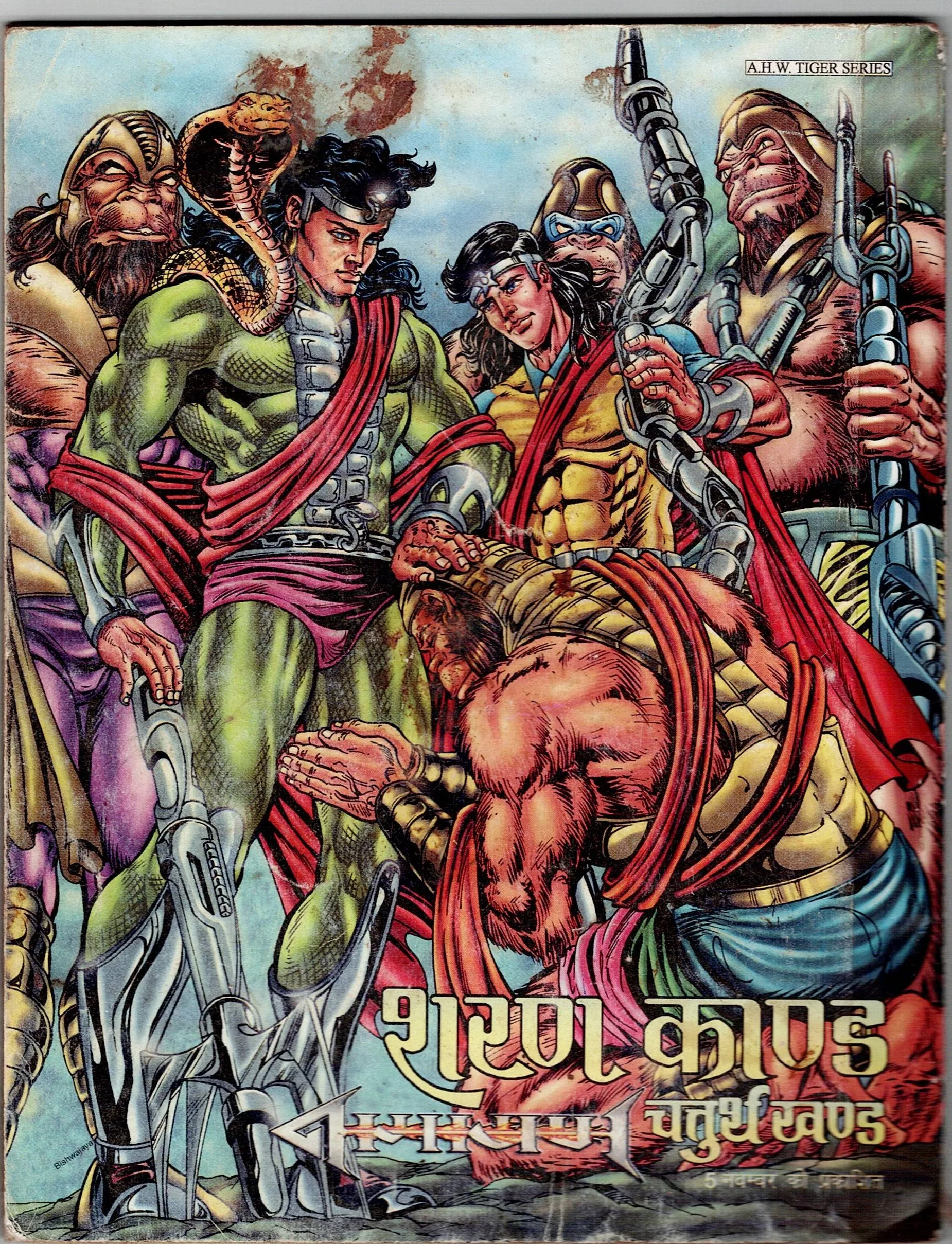 Haran kand