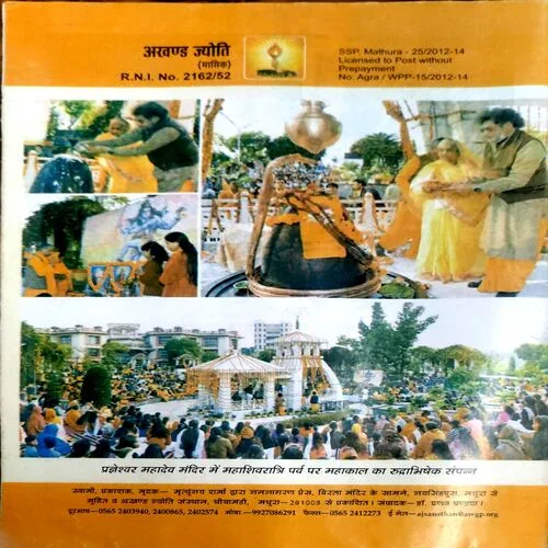 Akhand Jyoti (April 2012)