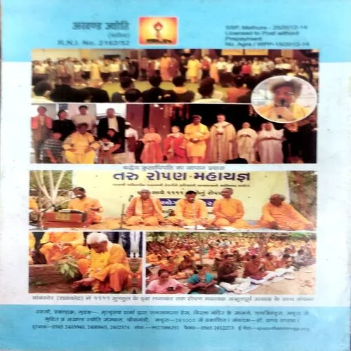 Akhand Jyoti (Nov 2012)