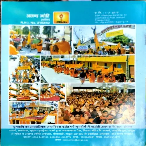 Akhand Jyoti (Nov 2013)