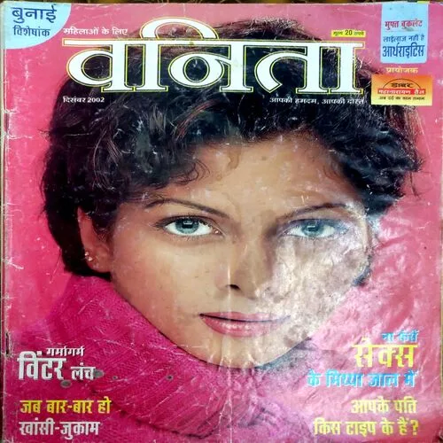 Vanita (Dec 2002)