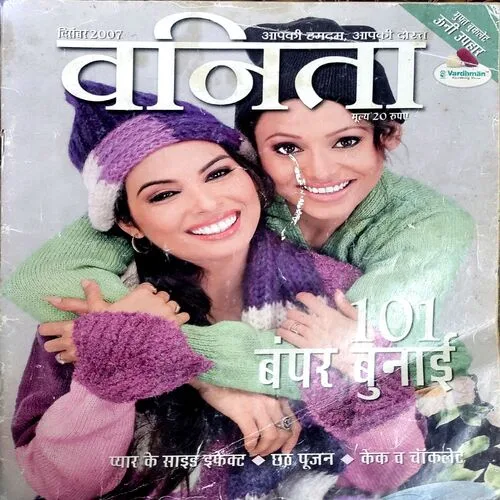 Vanita (Dec 2007)