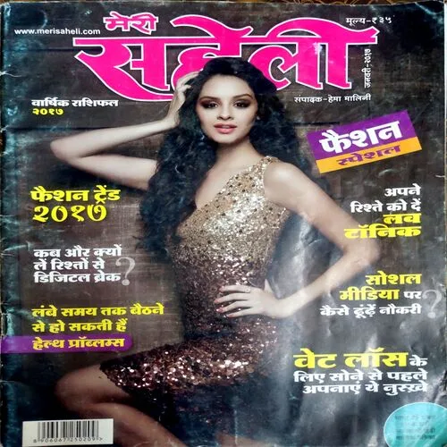 Meri Saheli (Jan 2007)