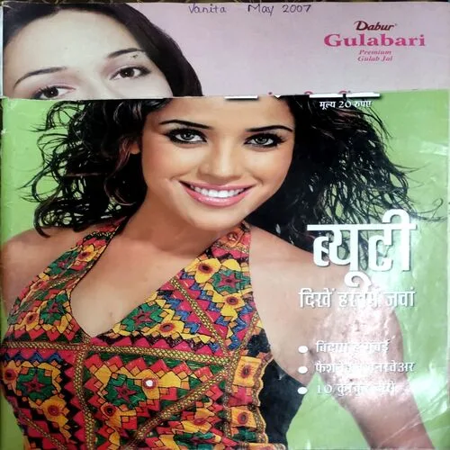 Meri Saheli (May 2007)