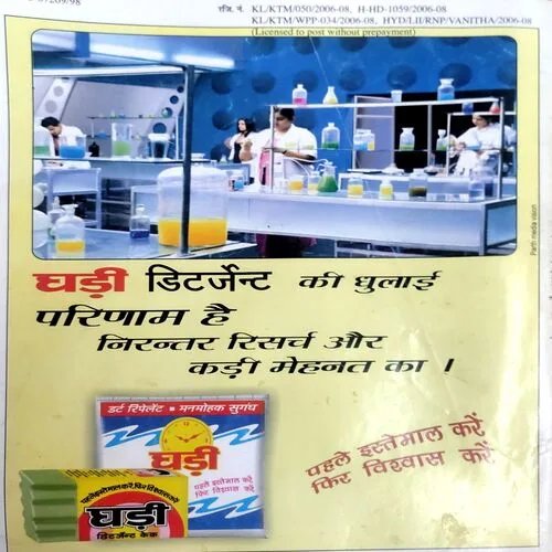 Meri Saheli (May 2007)