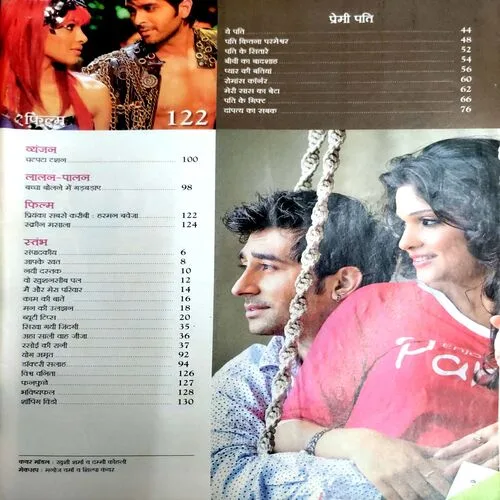 Vanita (Aug 2008) (Upper part of front cover is missing)