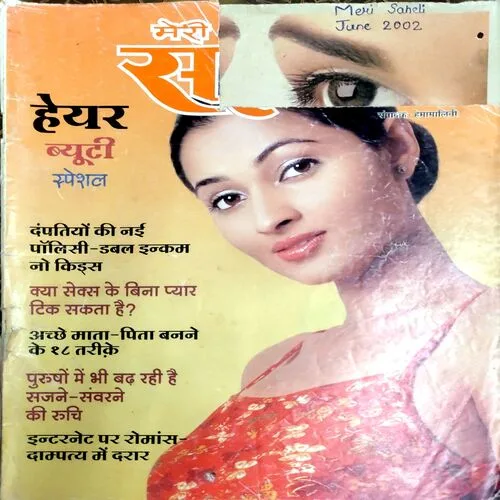 Meri Saheli (June 2002)