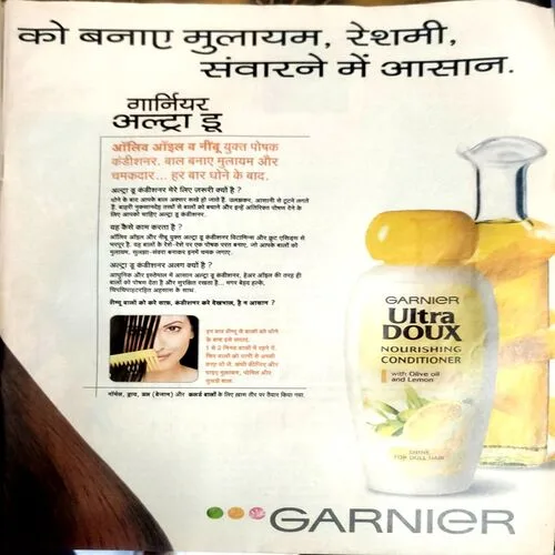 Meri Saheli (Sept 2003)  (Upper part of front cover is missing)