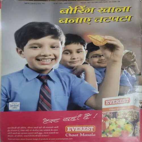 Meri Saheli (June 2007)  (Upper part of front cover is missing)