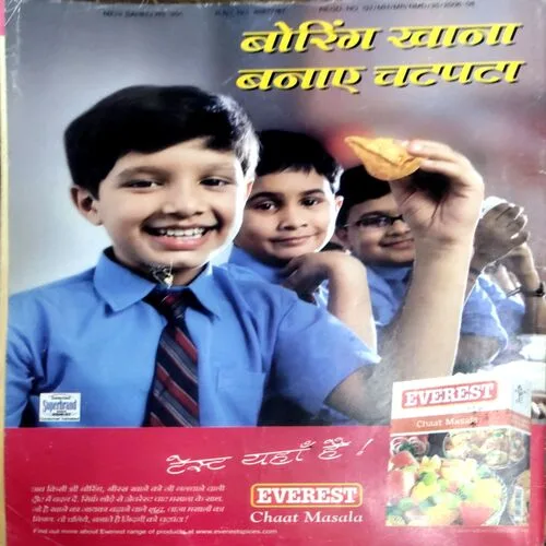 Meri Saheli (Oct 2007)  (Upper part of front cover is missing)