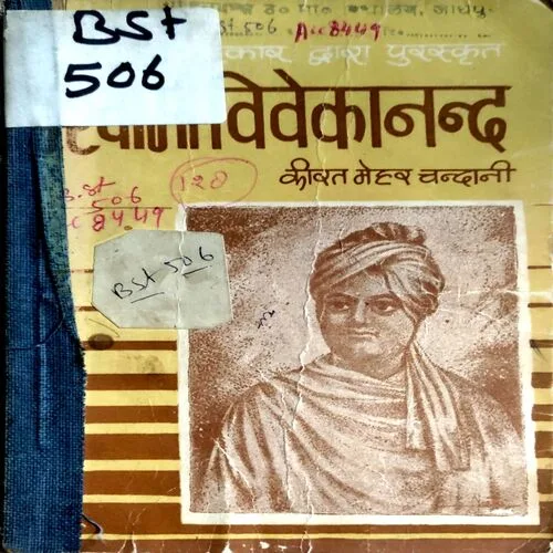 Swami Vivekanand (No. of pages 52)