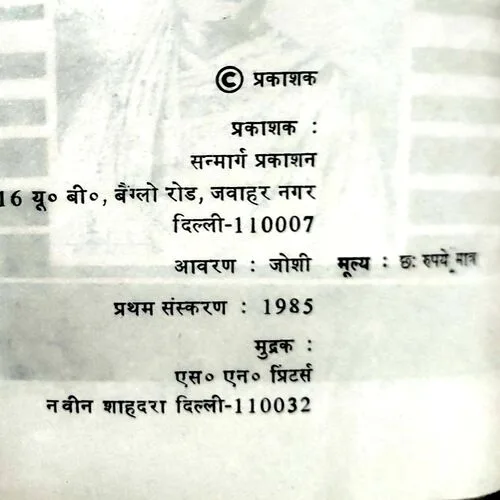 Swami Vivekanand (No. of pages 52)