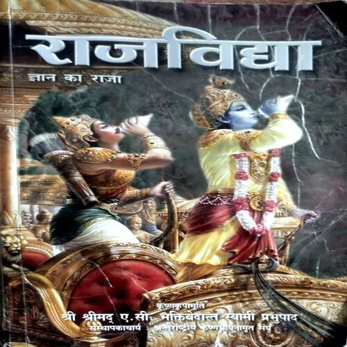 Rajvidya  (No. of pages 146)