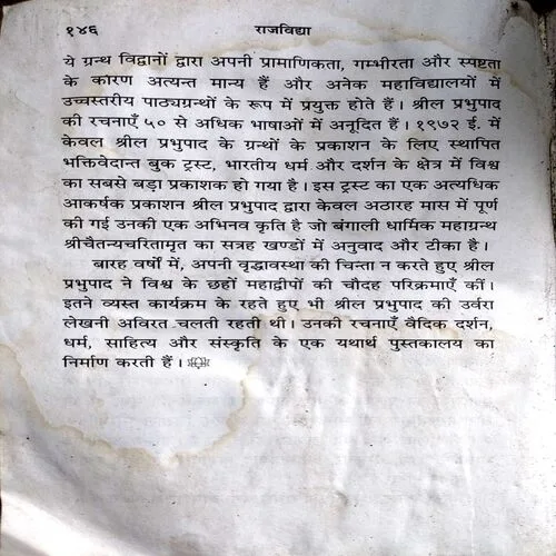 Rajvidya  (No. of pages 146)